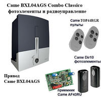Came BXL04AGS Combo DIR с радиоуправлением и фотоэлементами