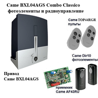 Came BXL04AGS Combo Classico арт. 8K01MS-019 с радиоуправлением и фотоэлементами