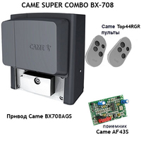 Came Super Combo BX-708 комплект 