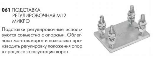 подставка регулировочная М12 арт.061